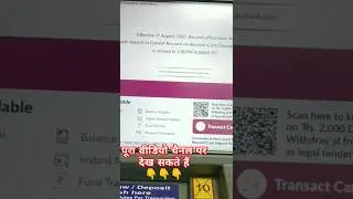 AXIS bank ki atm se paise kaise jama kare | How to cash deposit in atm machine