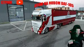 ETS 2 MP ➤ВЕЧЕРНИЙ ЗАЕЗД В МИР ТРАКЕРС МП
