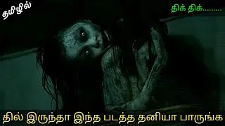 Tag Along உண்மை சம்பவத்தை தழுவி எடுக்கப்பட்ட படம்  based on true story Taiwanese horror movies | MT