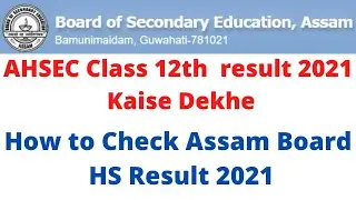 How to Check Assam Board HS Result 2021 | AHSEC 12th  result 2021 Kaise Dekhe | Assam HS result 2021