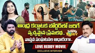 Love Reddy Movie Team Exclusive Interview | Shravani |Anjan Ramachendra | Prabhu Talk Show | SUMANTV