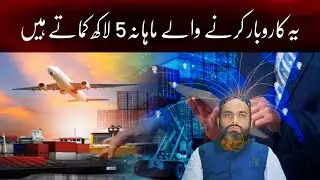 Top 10 Most Profitable Businesses in Pakistan | Best Business Ideas By Taj Muhammad