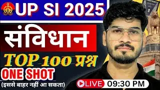 📚 UP SI Polity Marathon Class 2025 | 📖 संविधान TOP 100 Questions | 🎯 One Shot GK GS