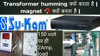 Su-kam cosmic 850 charging ⚡️ problam ||inverter soulation(v. k.)||