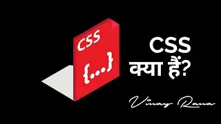 What is CSS and How Does It Work  —Vinay Rana