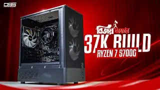 Сборка ПК на базе Ryzen 7 5700G всего за 37 500 така. Удачное предложение! Комплексное решение.