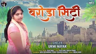 Baroda City | Urmi Nayak New Timli 2024 | बरोड़ा सिटी न्यू आदिवासी टीमली गाना 2024 #timli #aadivasi