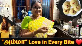 அம்மா Style Rava Idly❤️ | Konjam Idly Naraiya Love❤️ #ravaidlirecipe #homemade #tamilvlog #dinner 