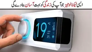 5 Cool Gadgets To Make Your Life Easy In Urdu Hindi