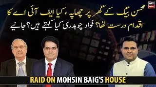 Raid on Mohsin Baig's house, was FIA's move correct?
