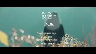 New  tibetan beautiful song 2020. |Metse|  by Ghangkar Tso.