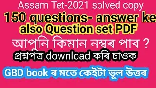 Assam Tet-2021 answer of 150 questions