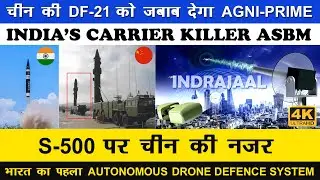 Indian Defence News:Agni-Prime India's Carrier killer ASBM..?, Indrajal Anti drone system for army