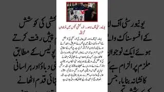 Suspect Arrested in Lahore University Suicide Case