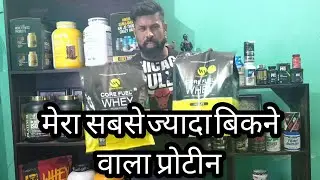 Most selling Protein Online (Core Fuel Whey) at Gabru Fitness. 40Pcs in Feb 2023. #protein #corefuel