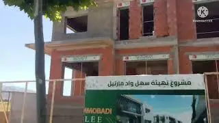 دائما الجديد في إطار تهيئة سهل وادي مرتيل مشروع ورا مشروع.المغرب#تطوان #المغرب