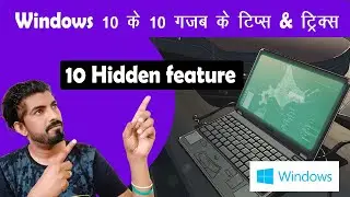 10 Best Windows 10 Tricks and Hidden Features YOU MUST KNOW | 10 Best Hidden Features of Windows 10