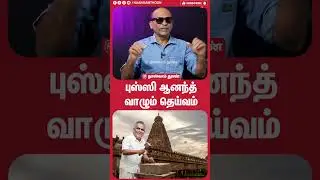 Was the pussy the one who was the Iyer in Pandi | NANDAKUMAR | EXCLUSIVE | TVK |