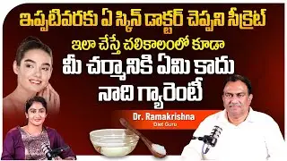 VRK Diet Plan | Winter Care Tips | VRK Skin Care Tips In Telugu | Skin Care | Socialpost Health
