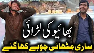Rasgulla Fight at Sweet Shop 😱 | Brother’s Insult Turns Into Revenge | Rats Eat All Sweets 😂
