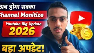 Youtube Monetization Rule Big Change 2026 | 1000 Subs & 4000 Watchtime ❌😱