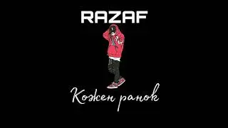 Razaf - Кожен ранок (official song)