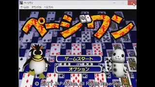 【ページワン】「GAMEPACK」懐かしのゲームを20年ぶりプレイ！