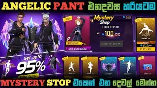 Free Fire Angelic Pant Event Confirm Date 😽😋 | Mystery Shop එකෙන් එන දෙවල් එක්කම 😱😘