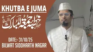 Friday Special || Khutba E Juma || Shaikh Abdul Gaffar Salafi Official #juma 