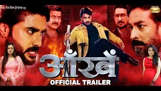 AANKHEIN #trailer PRADEEP PANDEY “CHINTU” | YAMINI SINGH | ASTHA SINGH | आँखें #bhojpuri #trending 