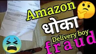 Amazon fraud || Delivery boy Dhoka || Delivery boy fraud || latest update 2018 || GogiTech ||