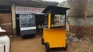 चलता फिरता बिज़नेस Food cart business मात्र 40 हजार /- रू से शुरू करो रोज के कमाओ 10 हजार 9953875057
