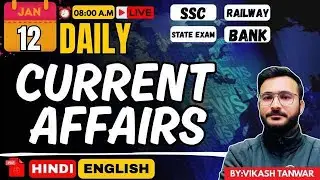 12 January 2026 Current Affairs | Daily Current Affairs |SSC,Railway, Bank & State Exams Preparation