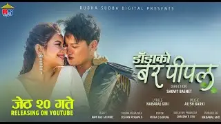 DADA KO BAR PIPAL - SHIVA, GAURI, BHUWAN, SALON, RUBINA | Full Movie Releasing on Jeth 20