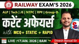 Railway Current Affairs | 17 January 2026 | Current Affairs Today | Current Affairs For Railway