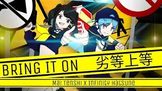 [Cover] BRING IT ON 劣等上等 - Mai Tenshi x Infinity Hatsune (Giga-P)
