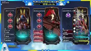 【APEX】TAIchannelはグレなしウィングマン一本縛り／参加したい場合は固定コメント読んでね／ウィングマン縛り『3310時間目』