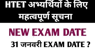 HTET LATEST UPDATES||HTET EXAM DATE 