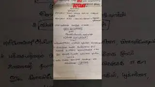 samcheer book pack science note tet material TNPSC easy trick trb notes easy trick
