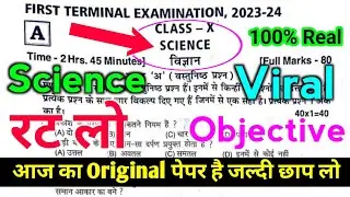 first terminal examination 2023 class 10th science objective questions paper || 10 science paper