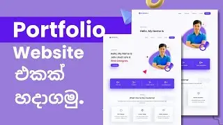 How To Make Complete Portfolio Website Using Rishi Theme | 2022 | Sinhala