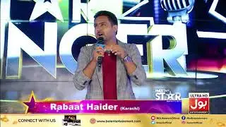 Ap bethay hain balin pe meri | Rabat haider | in BOL Tv Pakistan star Round 4