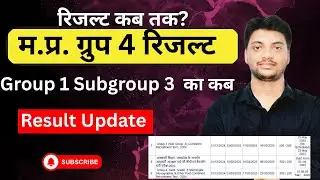 MP Group 4 Result Update 2025 | Group 4 Result Update 2025| MP Group 1 Subgroup 3 Result