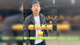 好几天没去娜娜家了今天买上两个猪头去她家里吃上一顿刨猪汤