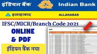 Indian Bank New IFSCCODE Micr Branch Code after Merge Allahabad Bank || online Find  IFSCCODE & PDF