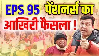 EPS 95: Final decision for pensioners!
