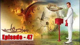 Choti Si Qayamat in full HD | Episode 47 | Drama Series | Full Telefilm Urdu | A Moral Story