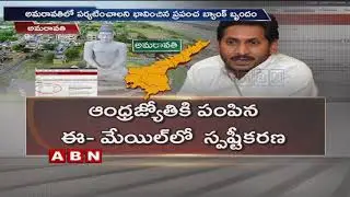 Reasons Behind World Bank Drops Chandrababu Naidu's Amaravati Project | ABN Telugu