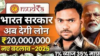Mudra loan online apply 2025 | Government Loan Scheme | Mudra loan kaise le | pmegp loan