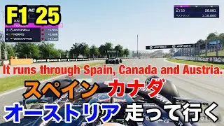 スペインとカナダとオーストリアを走っていきます。(It runs through Spain, Canada and Austria. ) F1 25